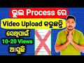 YouTube Video Upload Karne Ka Sahi Tarika How To Upload YouTube Video Video Upload Kaise Kare YouTube Video Upload Karne Ka Sahi Tarika How To Upload YouTube Video Video Upload Kaise Kare