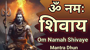 ॐ नमः शिवाय | धुन | Om Namah Shivaye | Dhun | Mantra #omnamahshivaye #shiva #mantra #om