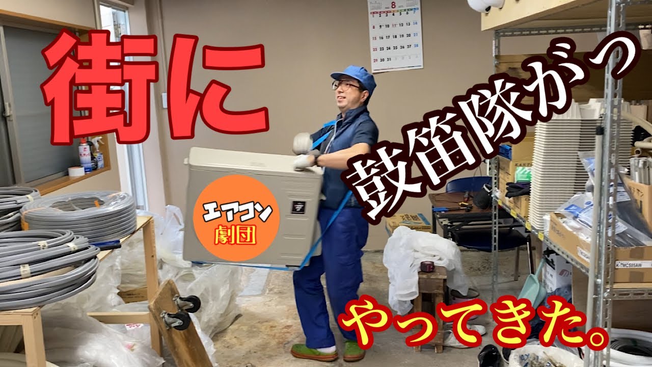 【エアコン工事】エアコンの工事で便利に使える物のご紹介です！おふざけは無しです。