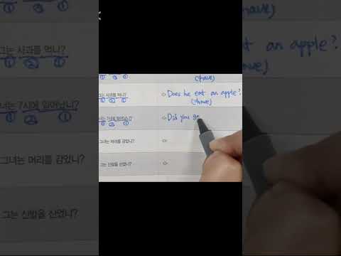 <strong>너는</strong> 7시에 일어났니 영어로? #30초영어말하기 #영어어순 #영어영작 #영어말하기