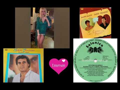 ΜΑΙΡΗ ΒΑΣΟΥ ΣΑΚΗΣ ΤΖΕΛΕΠΗΣ LP Ερωτικοί καημοί