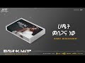 Abeba Desalegn Hamet Misgana New ሀሜት ምስጋና ነው Collection Track 07 Official Audio Abeba Desalegn Hamet Misgana New ሀሜት ምስጋና ነው Collection Track 07 Official Audio