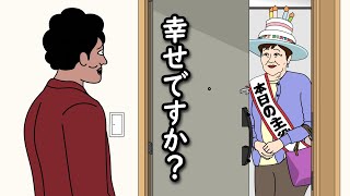 【アニメ】めちゃくちゃ幸せそうな人に幸せですか？って聞かれるやつｗｗｗｗｗｗｗｗｗｗｗｗｗｗ