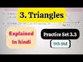 9th Std - Maths 2 - Chapter 3 Triangles Practice Set 3.3 - solved and explained in hindi - Class 9th