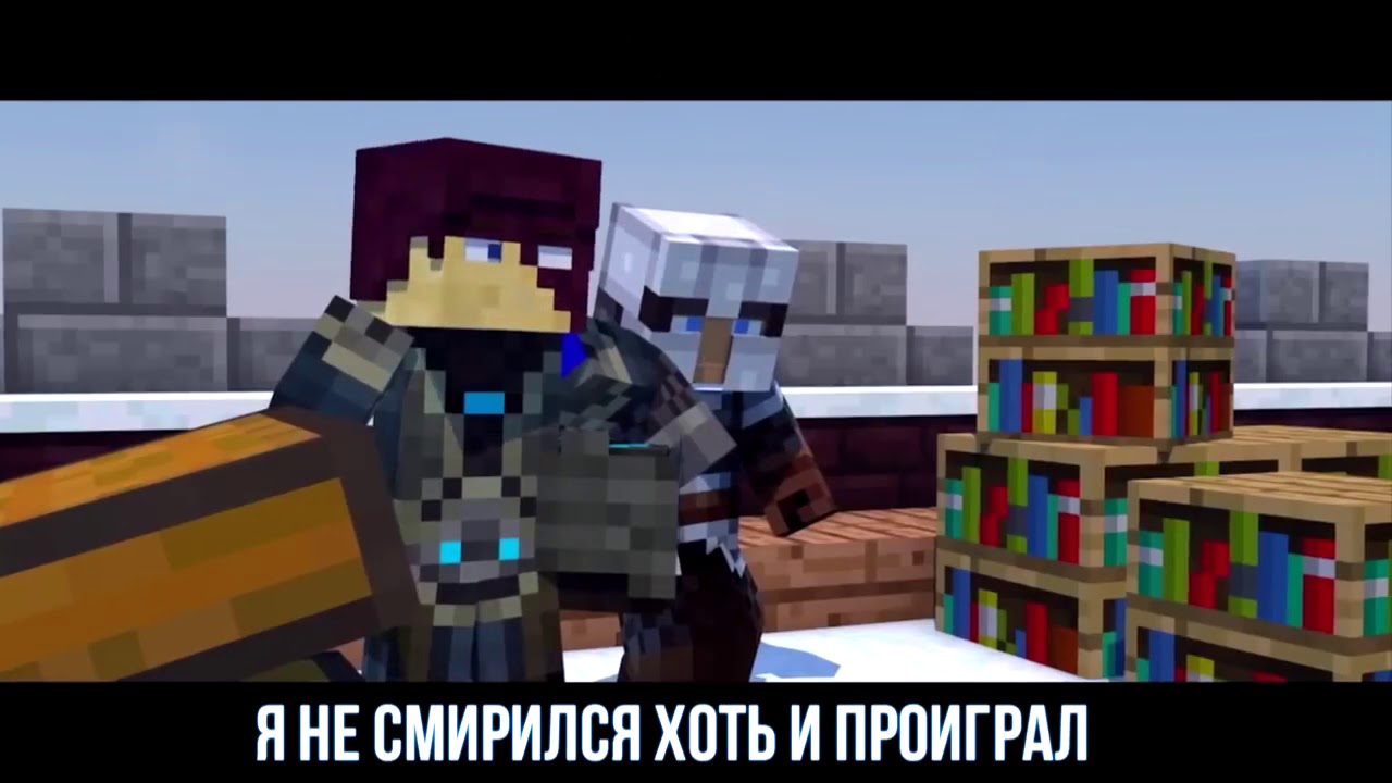 ХОЛОДНЕЕ ЧЕМ ЛЁД Майнкрафт Рэп Клип На Русском Cold as Ice 