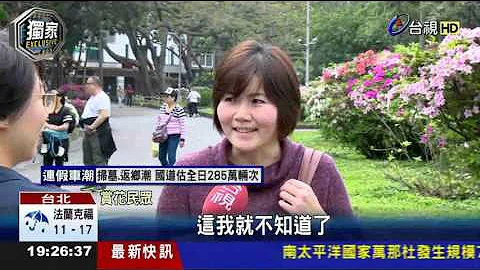 賞花想一親芳澤驚!杜鵑含劇毒恐致死 - 天天要聞