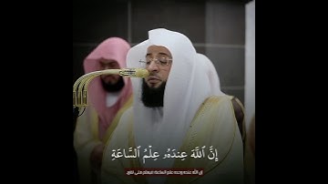 ﴿وما تدري نفس بأي أرض تموت﴾  تلاوة خاشعة لفضيلة الشيخ#بدر_التركي