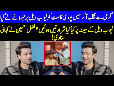 Fazal Hussain Spills The Beans On The Fun & Mischief At The Tubewell | Mitti De Baway | SB2Q