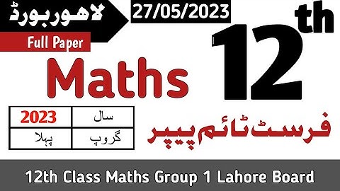 12th Class Maths Lahore Board First Time Paper 2023 | BISE Lahore | Full Paper