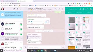 Ватсаптан сурет көшіру! Ватсаптан компьютерге файлдарды жүктеп алу!