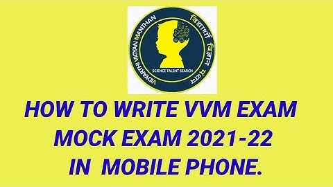 How to write VVM(மாதிரி)Mock (PRACTICE) Exam 2021-22 by MOBILE APP.| HOW TO DOWNLOAD VVM  APP ||