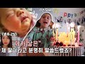 한국엄마인 나를 안 닮았어도...내가 낳은 내 딸의 아홉 번째 생일날 에피소드!! 🥳 | on my little one’s birthday