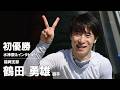 2026 05 15 防長交通杯争奪戦 4607鶴田勇雄選手 初優勝水神祭&インタビュー