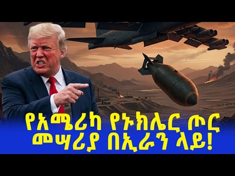AHADU TV