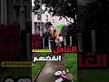 هذا الطفل ينقذ امه بطريقه ذكية Youtubeshorts Shortvideos اكسبلور قصص Reels Funny ترند جن 