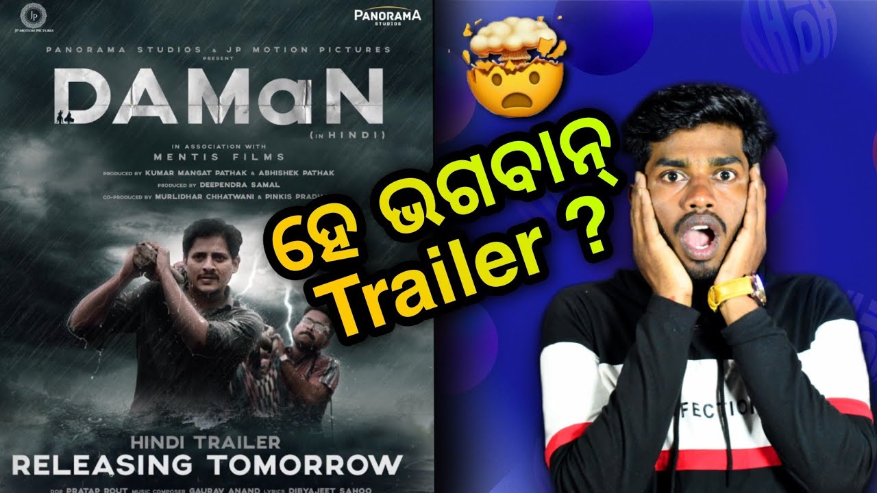 Daman Trailer In Hindi || Daman Hindi Trailer Release || Babushan Mohanty || Panorama Studio