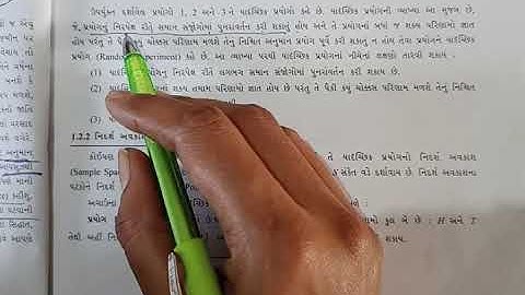 STD 12 STATE CH 1 SAMBHAVNA LEC 1 SHREEMAD DAYANAND KANYA VIDYALAY