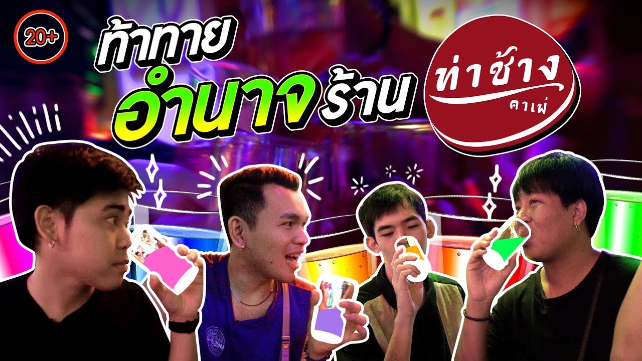 พวกเราจะกิน "แสงสว่าง" ที่ท่าช้างได้กี่เหยือก?? | สรุปข้อมูลที่สมบูรณ์ที่สุดเกี่ยวกับfullmoon เครื่องดื่ม