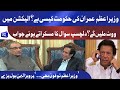 PM Imran To Phone Bhi .. | Pervez Elahi Bol Bare | PMLQ Leader sheds light on PTI Govt performance