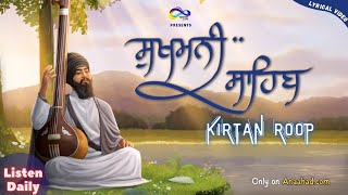 Sukhmani Sahib Kirtan Roop | Full Path Gurbani | Amritvela | Meditative Shabad Kirtan