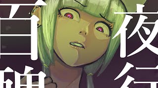 Hyakki Yakou