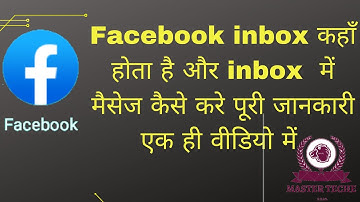 facebook me inbox kaha hota hi !facebook me masseg kaise Kare! #master-teche-2022!#master-tech!#