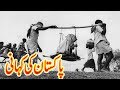 History of Pakistan | From 1600 to 1947 | 14 August Special | Kitabpedia
