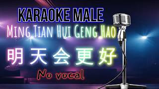 Karaoke MALE Ming Tian Hui Geng Hao - 明天会更好 No Vocal 伴奏版