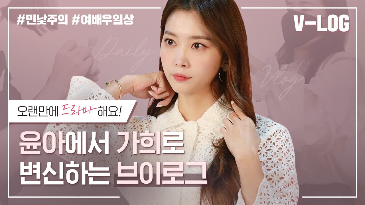 (ENG) 드라마해요! 오윤아에서 