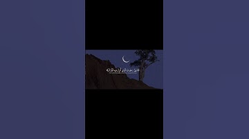 『 سورة البقرة 』شَهرُ رَمَضانَ الَّذي أُنزِلَ فيهِ القُرآنُ|| #عبدالرحمن_مسعد #رمضان #قرآن #ramadan