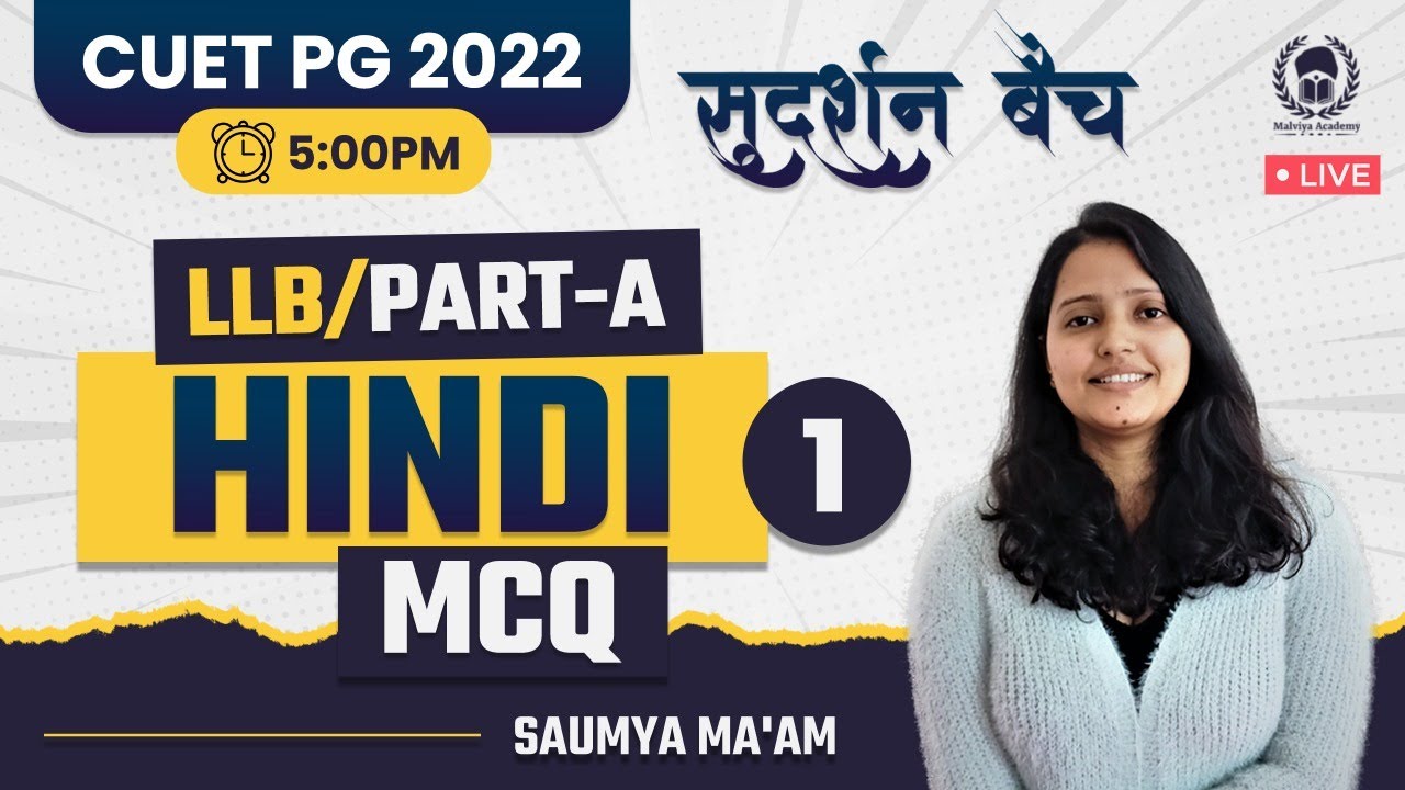 CUET LLB 2022 / CUET PG part 1 Hindi MCQ 1 | Cuet 2022 PG course | Saumya Ma'am | Malviya Academy