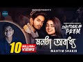 Monta Obaddho | Mahtim Shakib | Prottoy Heron | Mahima | Bannah  | Valentines Day Song 2021