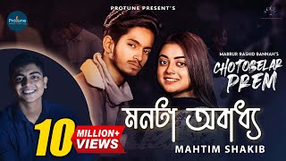 Monta Obaddho Mahtim Shakib Prottoy Heron Mahima Bannah Bangla New Song 2021