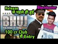 Ajay Devgan की मूवी BHUJ ने Release से पहले ही कमाए 100 करोड़ रुपए !