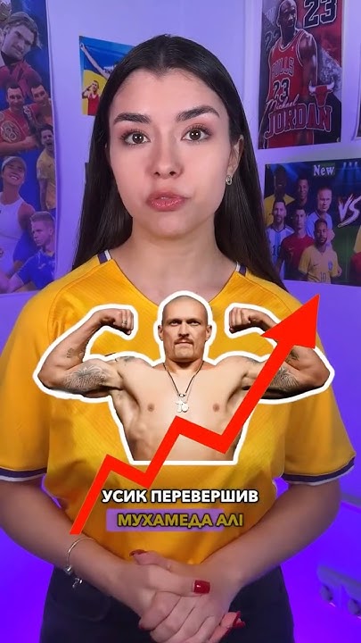 усик юрий