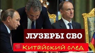 Стрим в 00:30 Мск/Киева. «Лузеры СВО»: как Шойгу и Патрушев потеряли свои посты. Новости и аресты