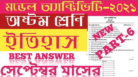 Class 8 History Model Activity Task Part 6 September / WBBSE Class 8 History activity task part-6