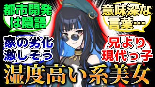 【トラロックに…】興奮を覚えたマスター達の名(迷)言まとめ【FGO】