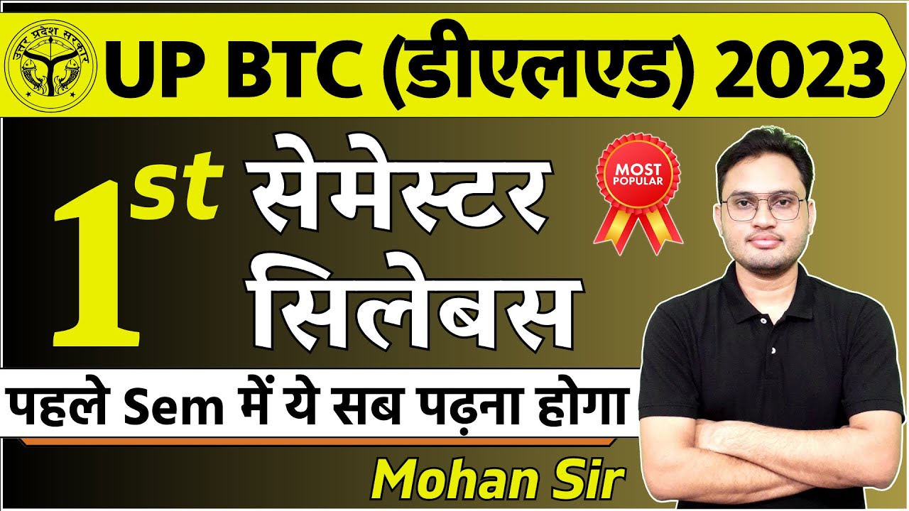 up btc syllabus pdf download