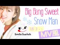 Snow Manの「Big Bang Sweet」フルで踊れるようになったから、MV撮った(?)【 歌詞付き 】