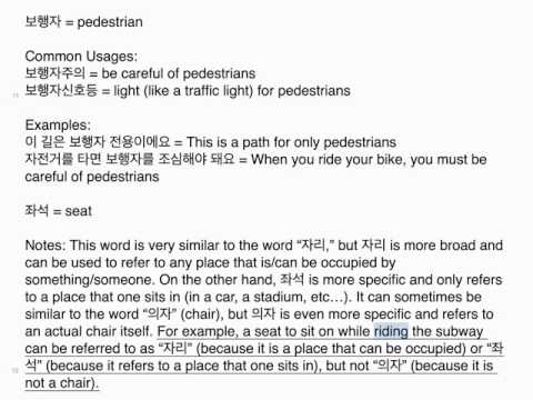 Korean Vocabulary Lesson 29 - Learn How To Speak Korean