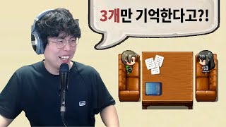 [현자게임] 모든 사람이 3가지만 기억할 수 있는 세상에서 살아남아라😆 (※시간순삭) (I can't be a sage)