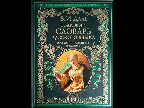Большой Академический Словарь Русского Языка Купить