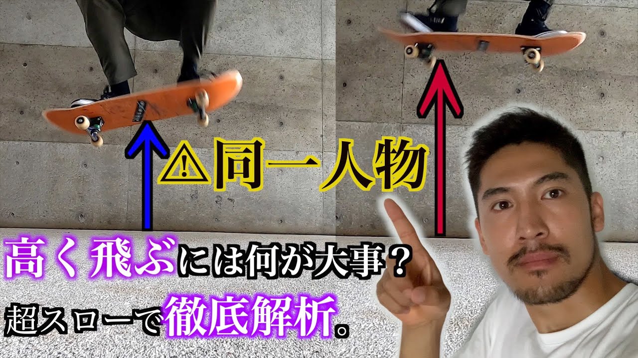 Download 徹底解析 オーリーで縦コーン飛