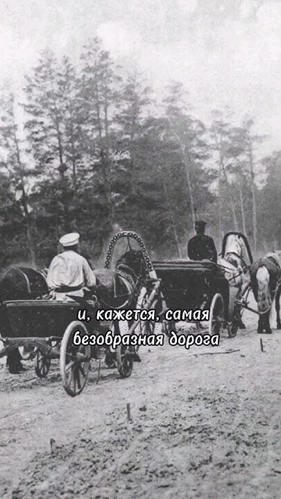 Путешествие из Москвы во Владивосток в 19 веке #путешествия #поезд # ...