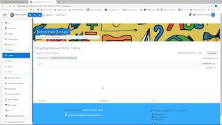 Тесты в Moodle