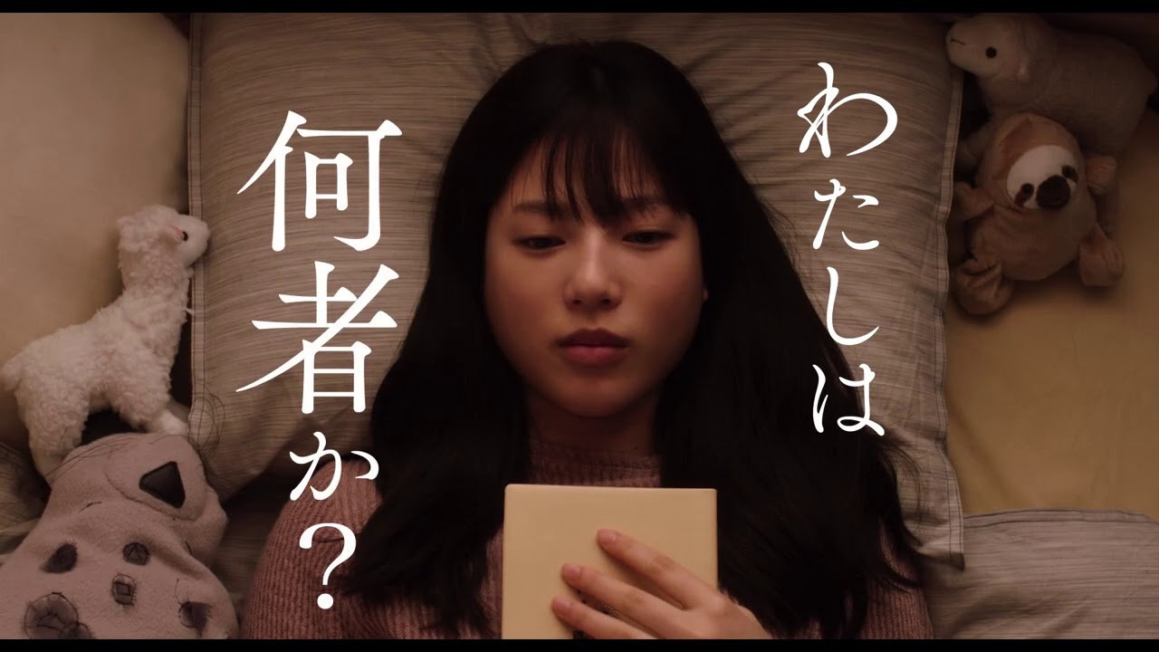 吉野朔実の漫画を石井杏奈主演で映画化 記憶の技法 予告編 Youtube