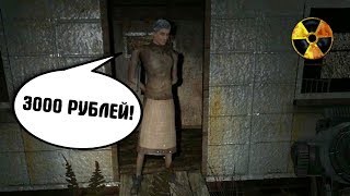 КОНТРОЛЁРЫ СУТЕНЁРЫ. STALKER Тайные Тропы 2 #24 КОНТРОЛЁРЫ СУТЕНЁРЫ. STALKER Тайные Тропы 2 #24