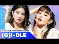 [All Stage🎁] (G)I-DLE ((여자)아이들) @KCON:TACT 2020 Summer