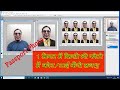 Photo me Coat Kaise Kare || फोटो में कोट कैसे बनाएं ॥फोटो में कोट कैसे लगाये